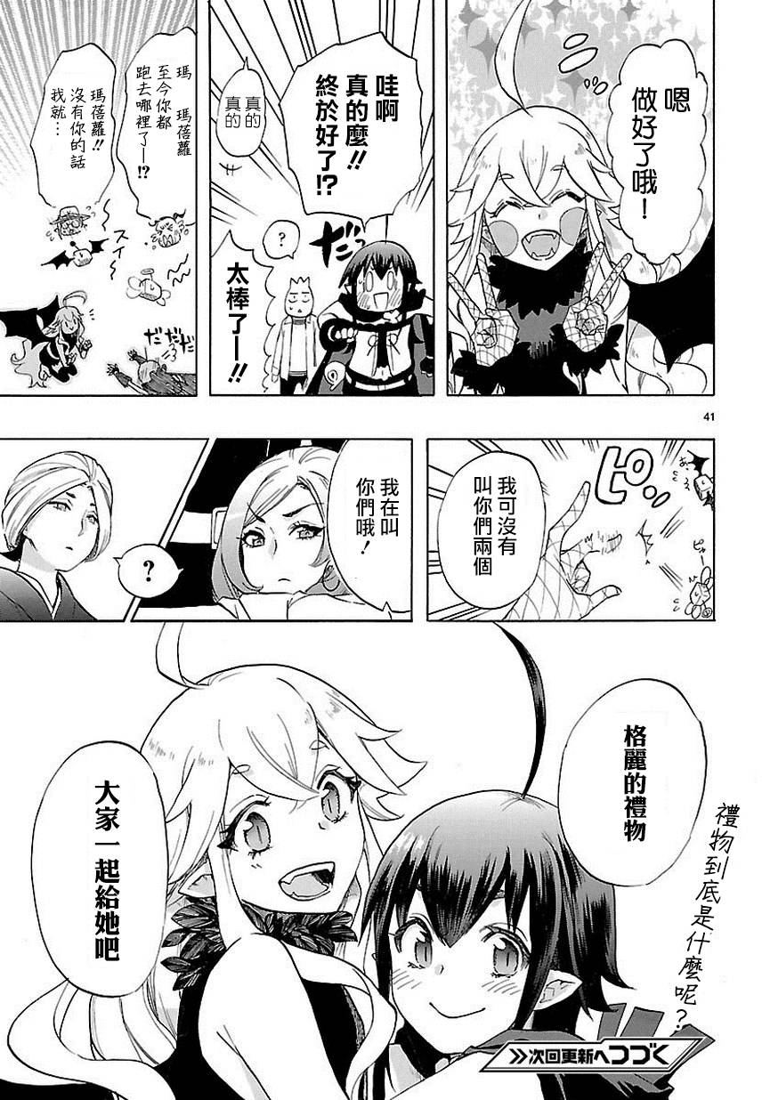 第38页