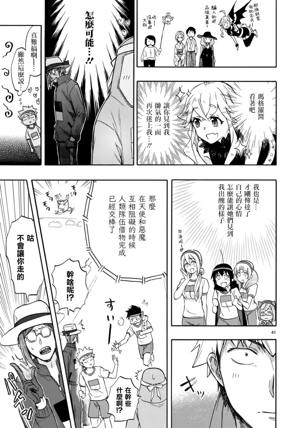 第38页