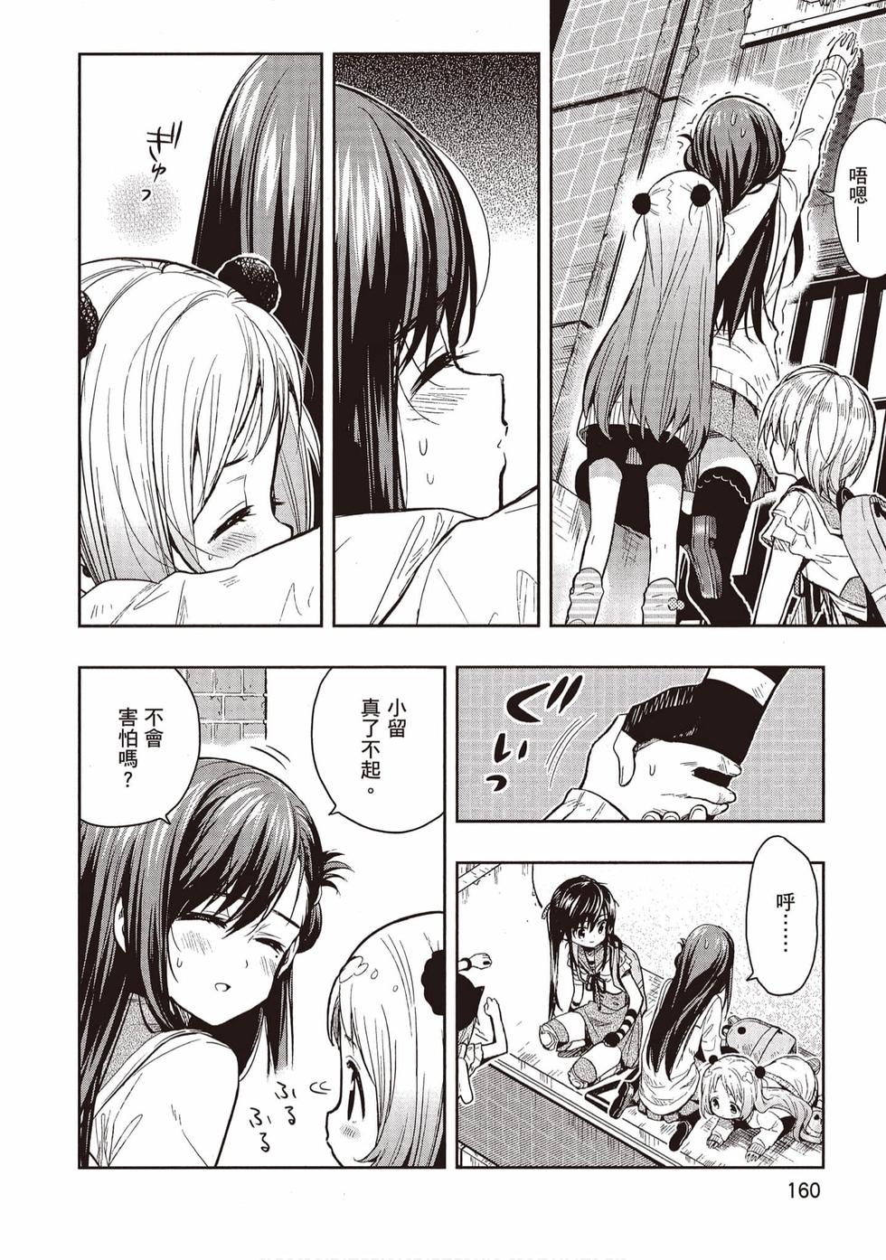 第158页