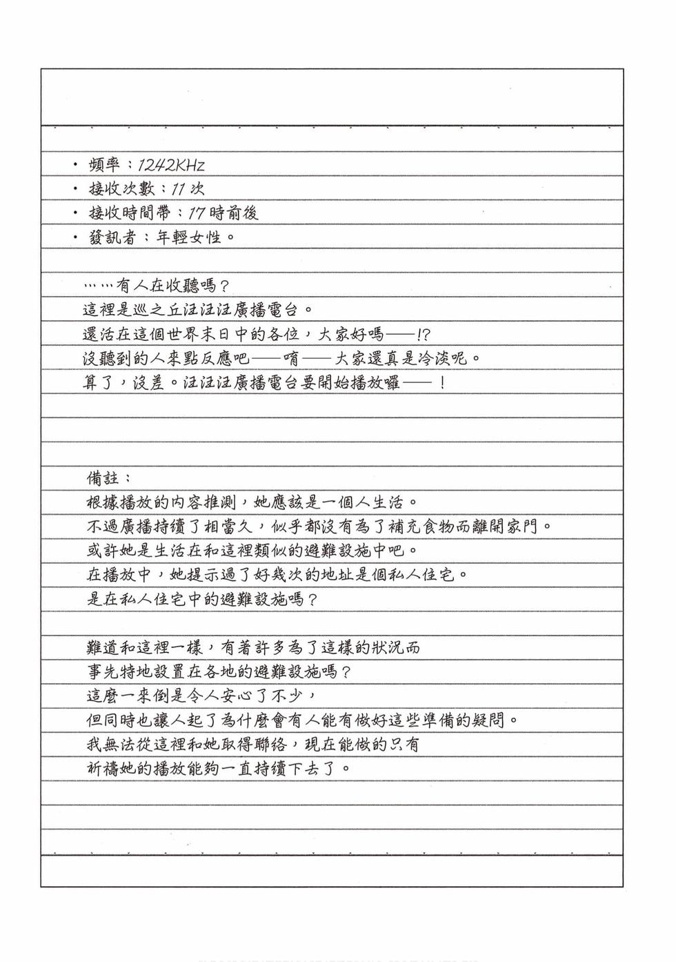 第167页