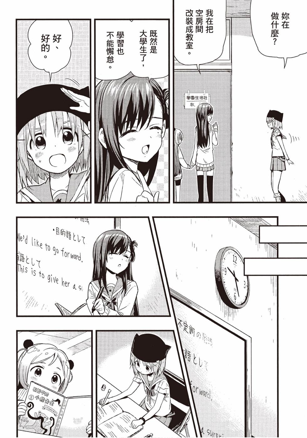 第54页