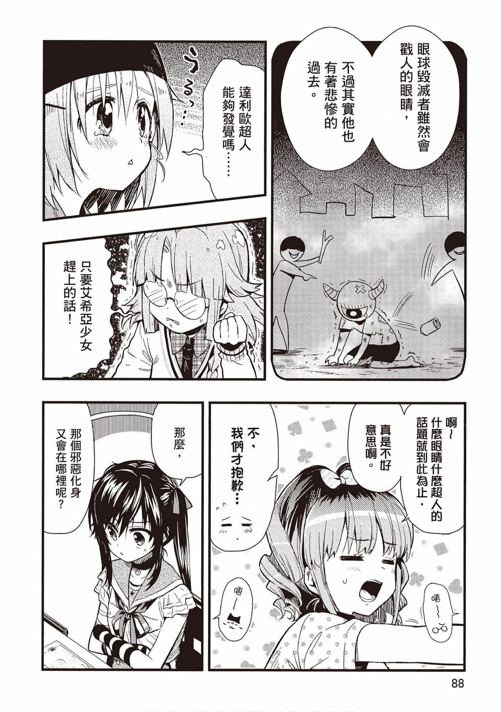 第86页