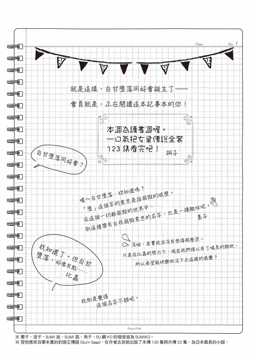 第170页