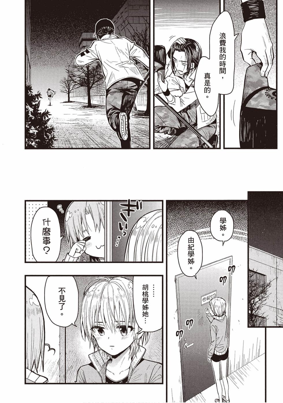 第82页