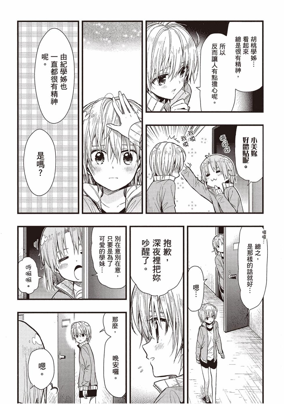 第84页