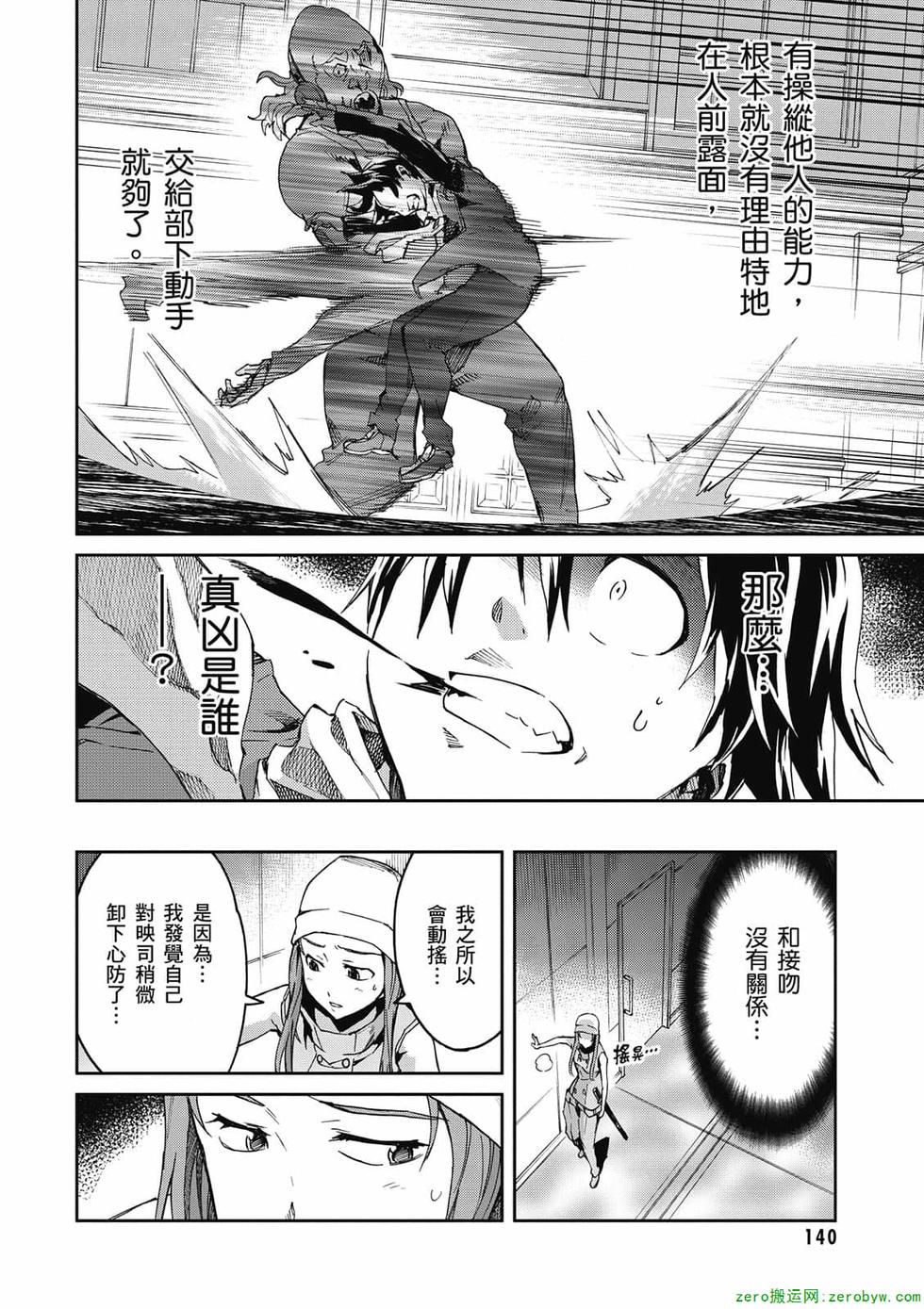 第138页