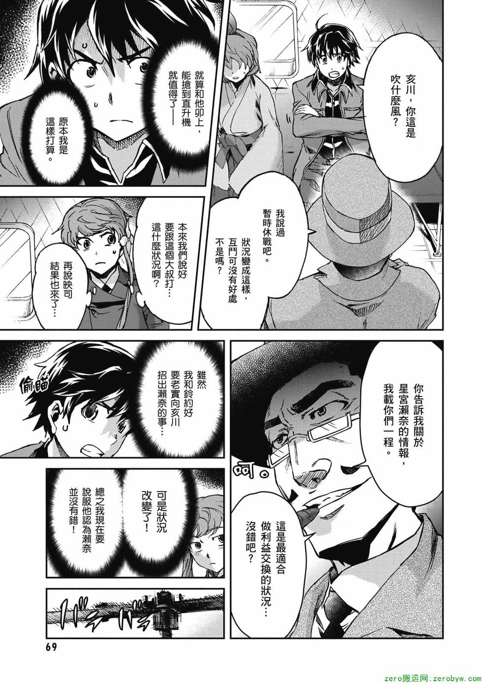 第67页