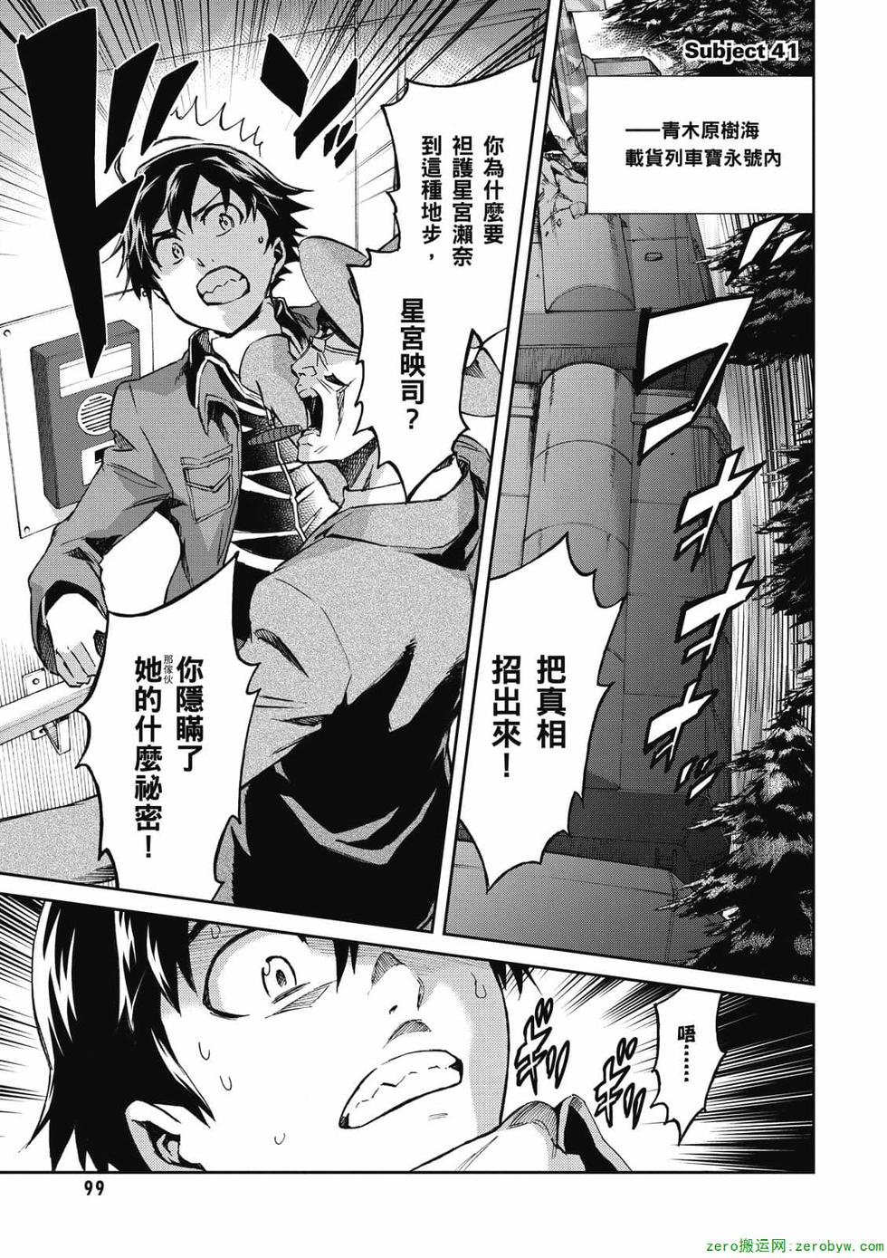 第97页