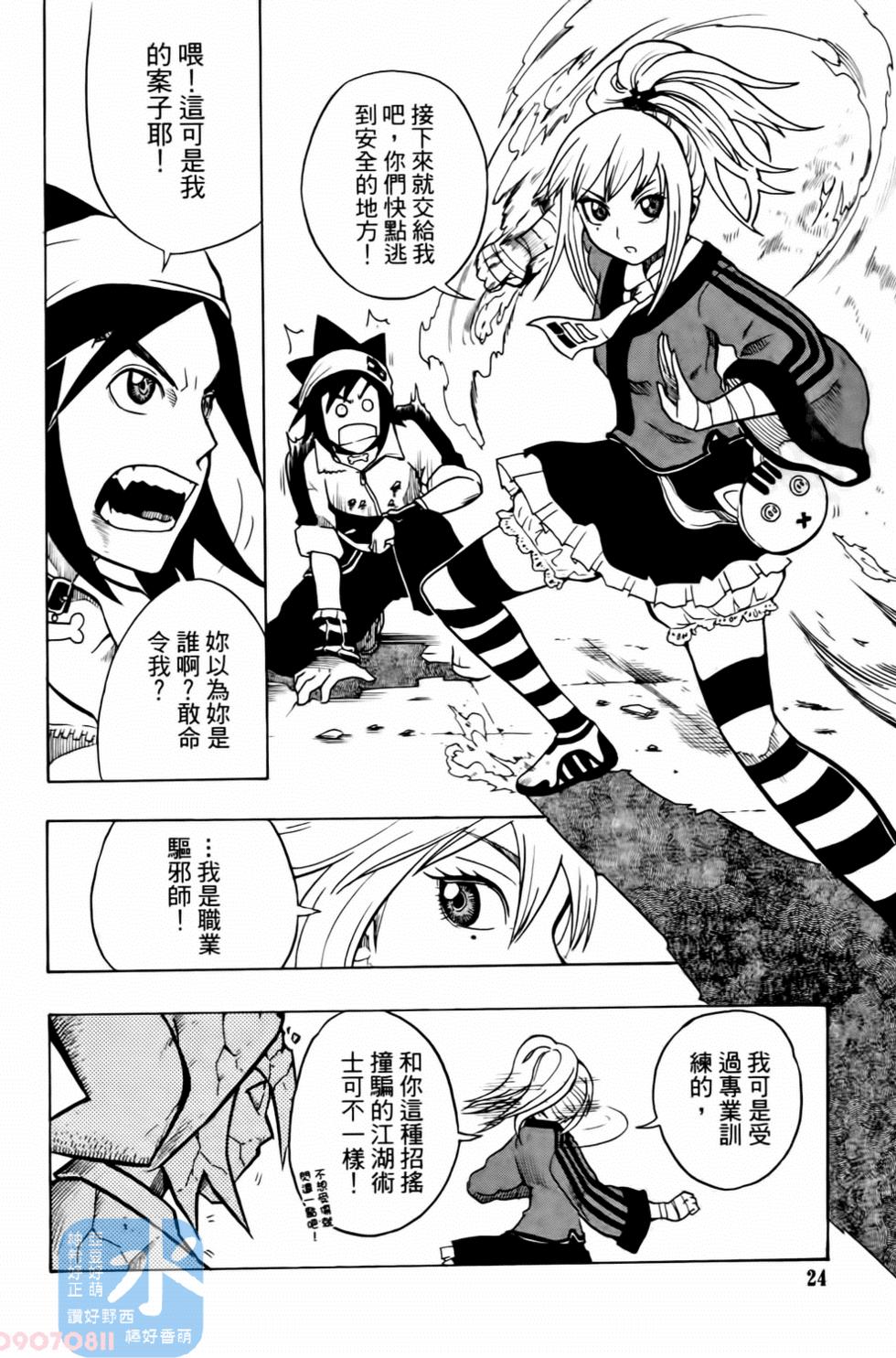 第23页