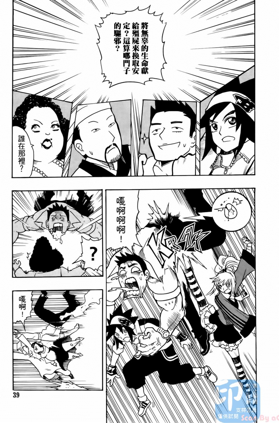 第38页