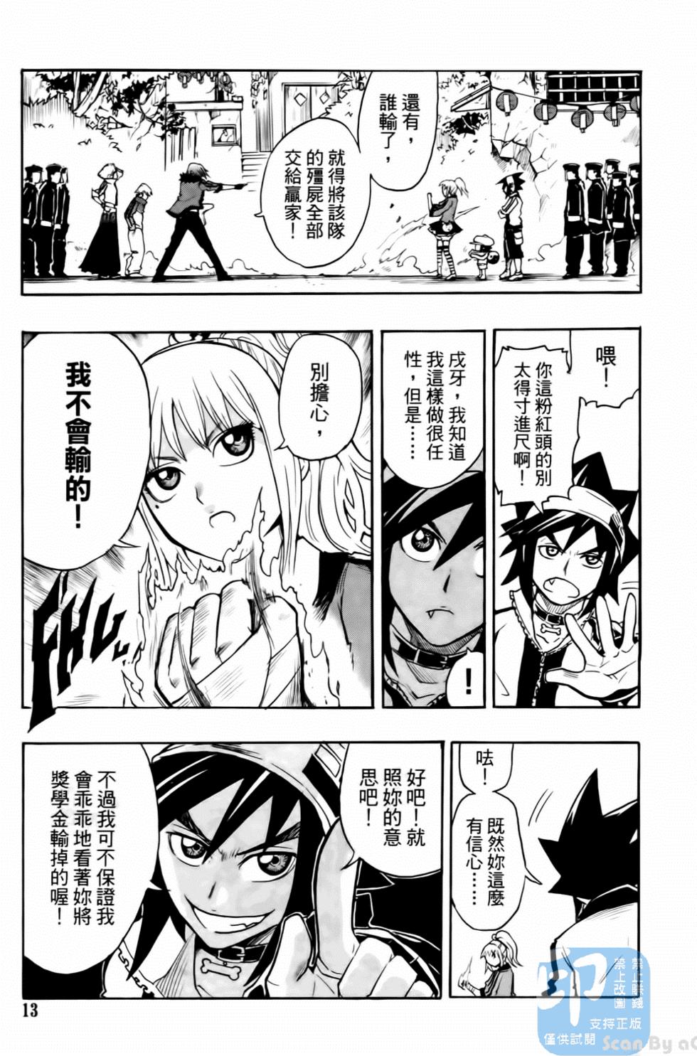 第13页