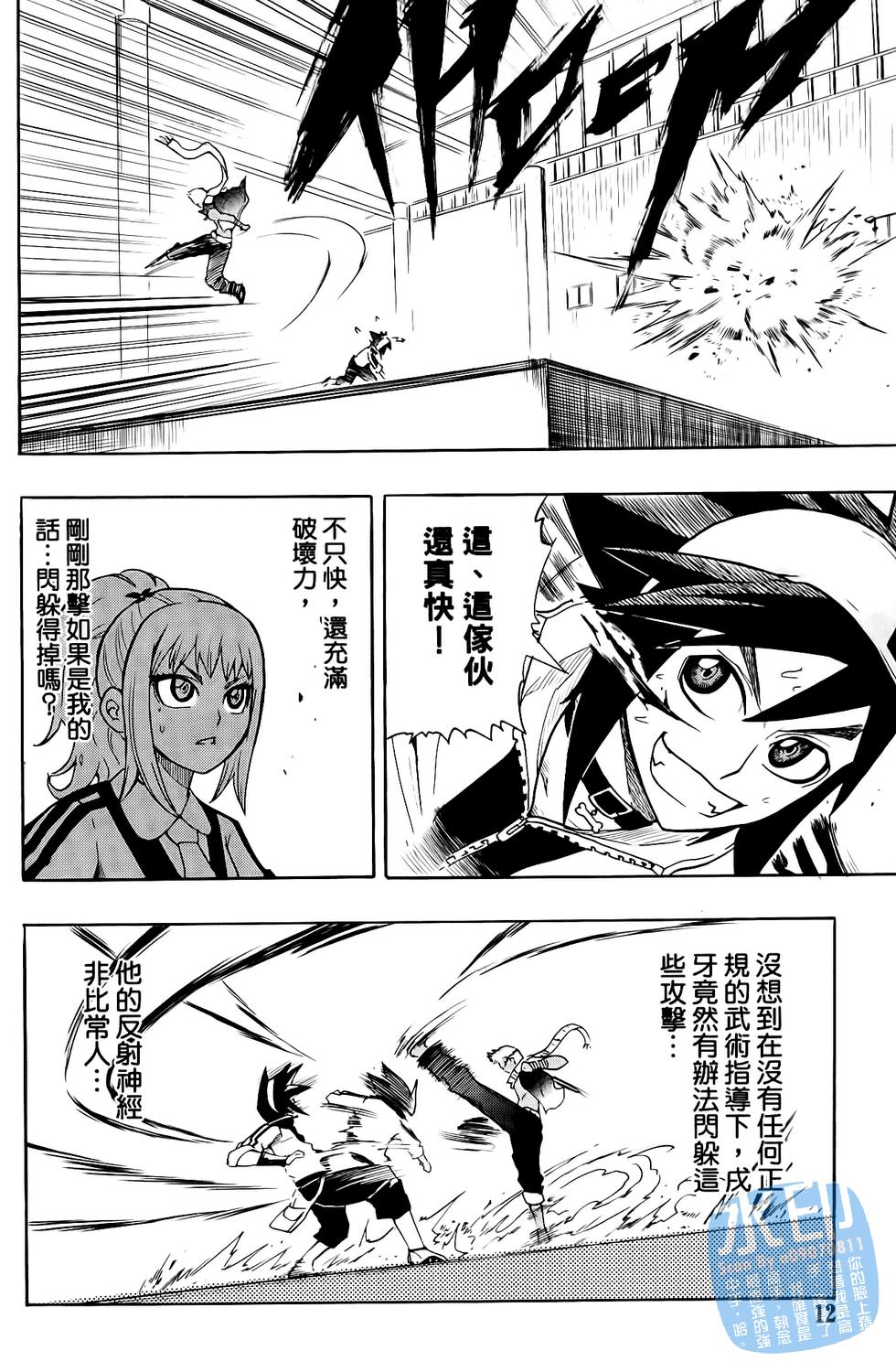 第11页