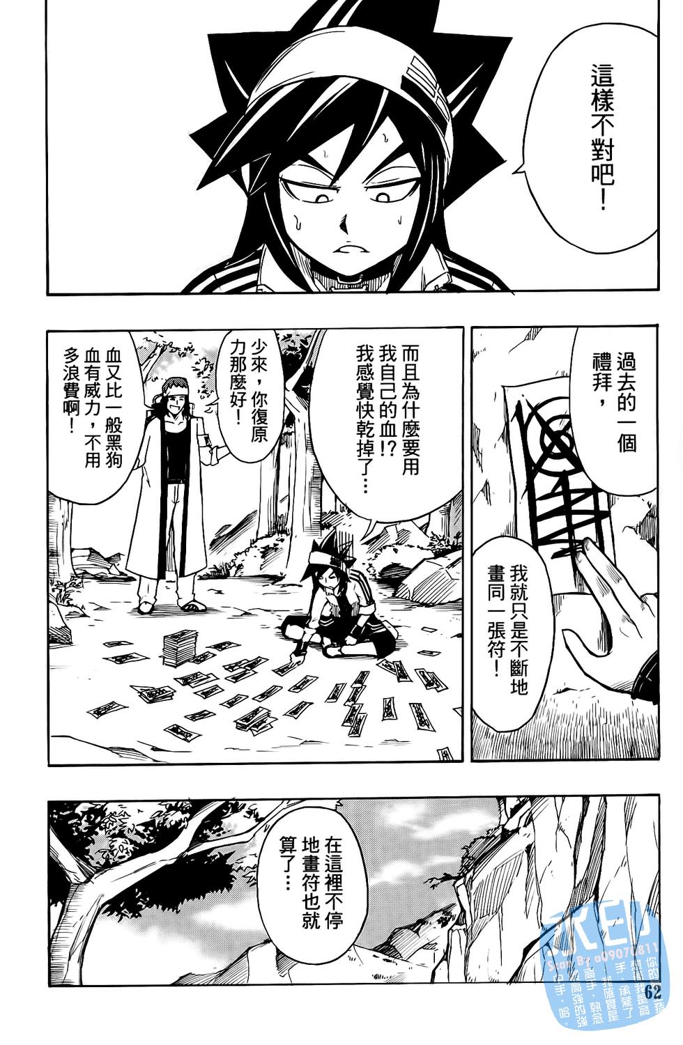第61页
