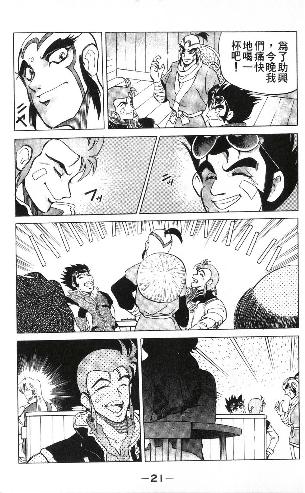 第17页