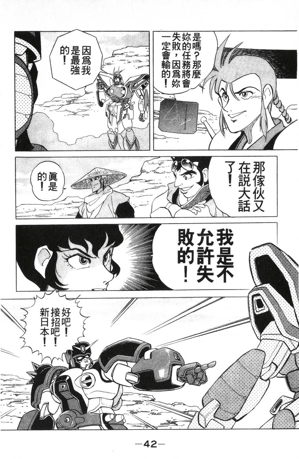 第38页