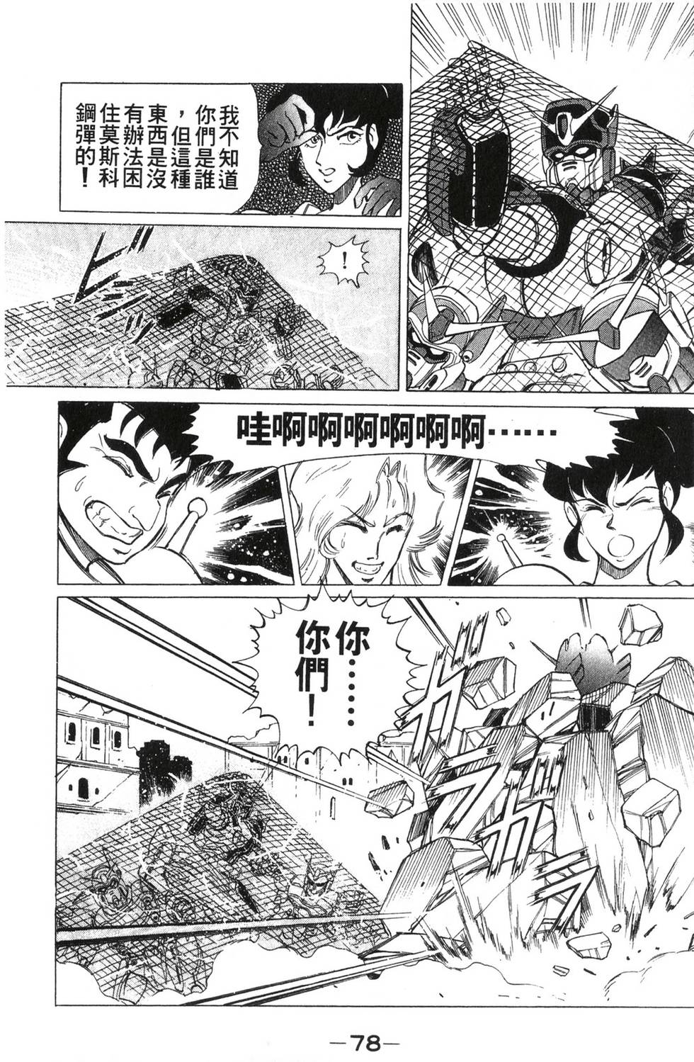 第74页