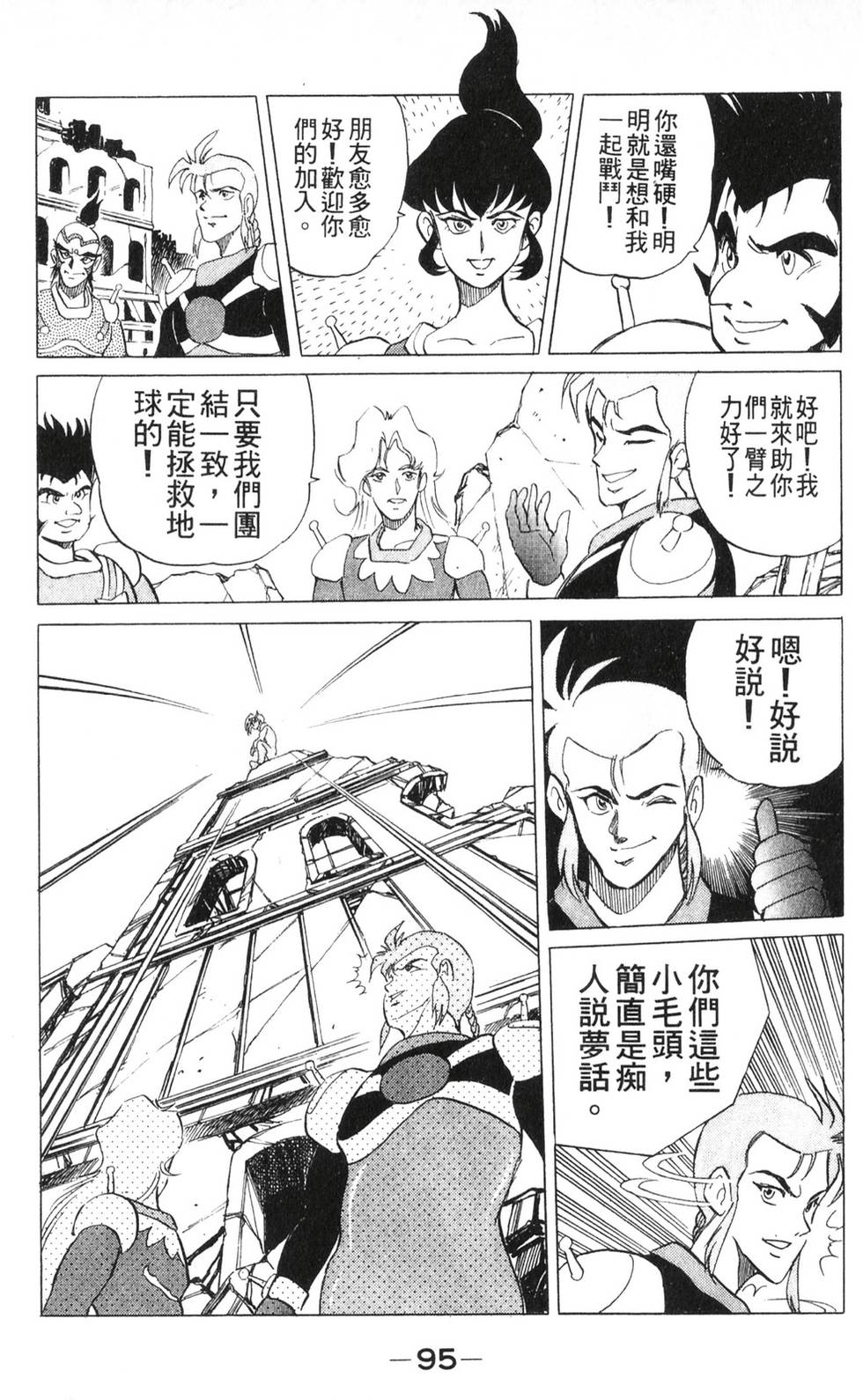 第91页