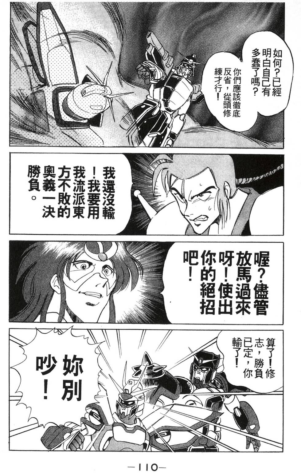 第106页