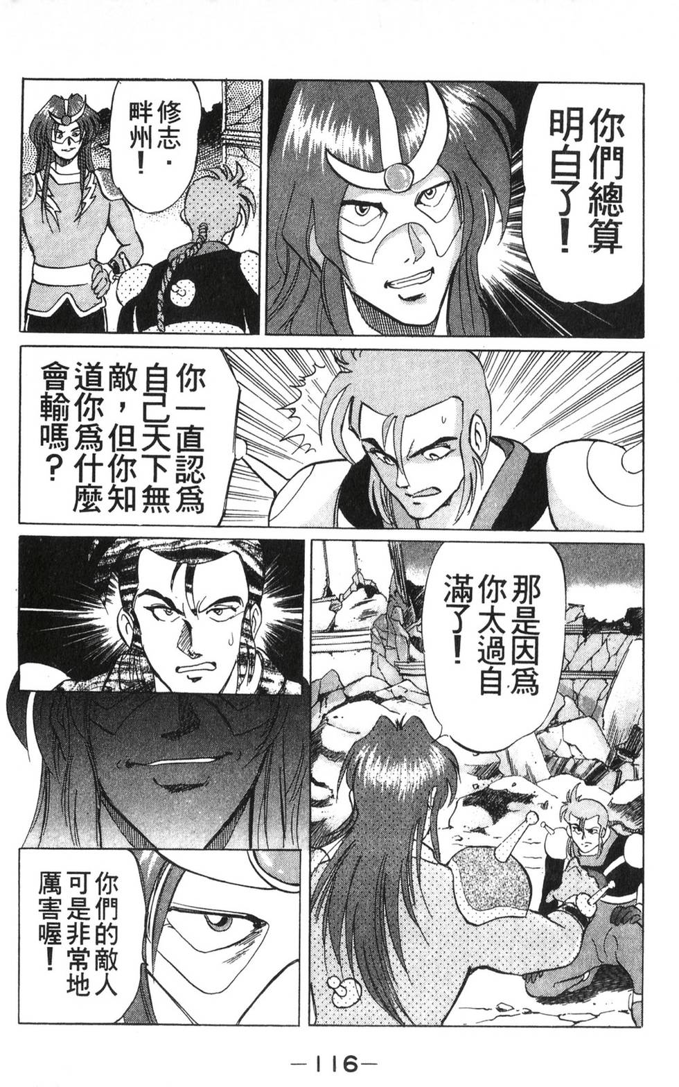 第112页