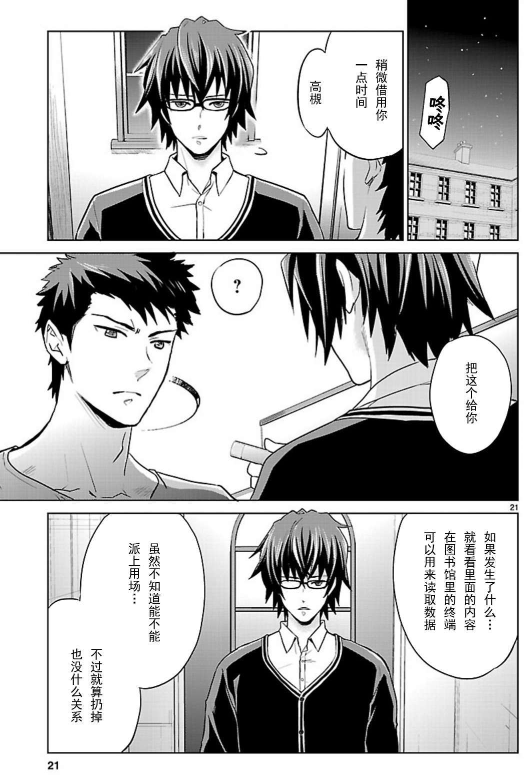 第18页