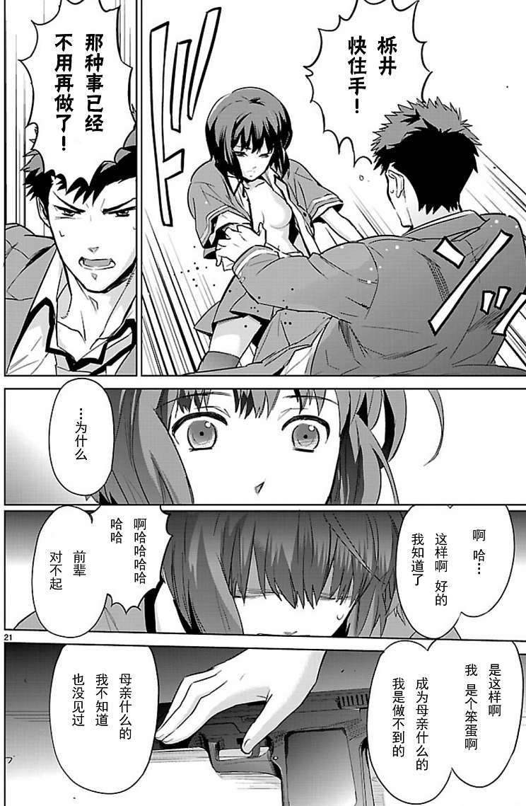 第20页