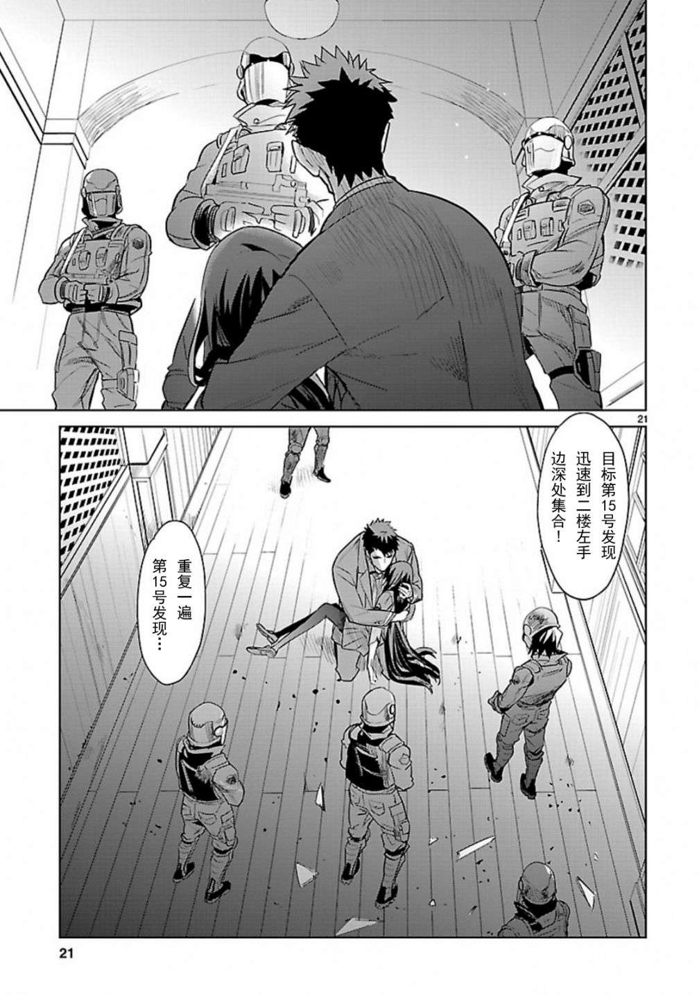 第20页