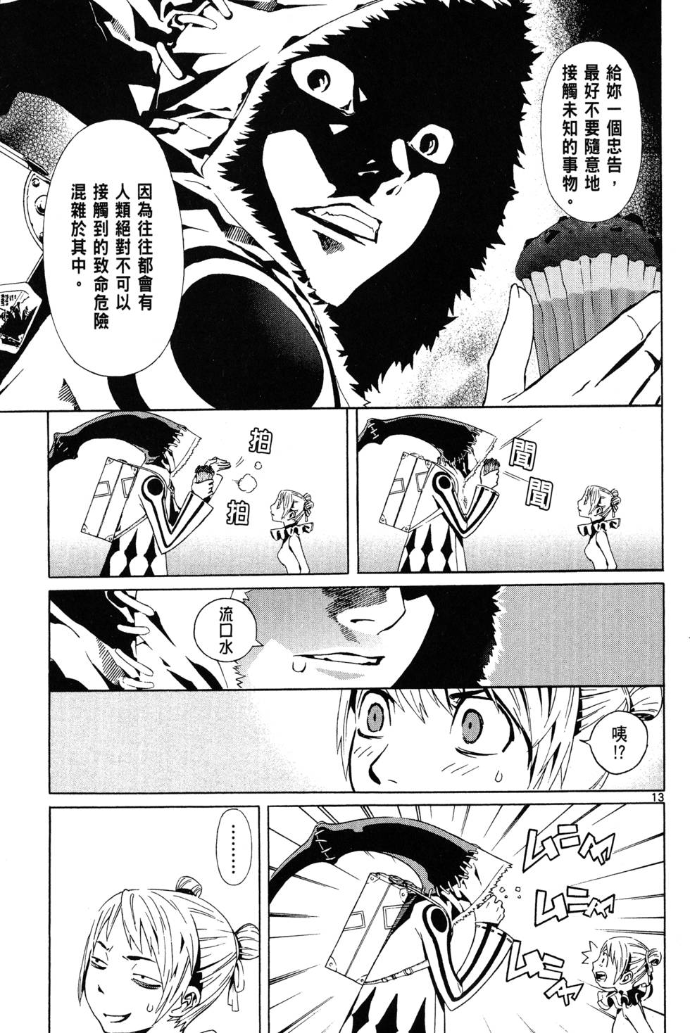 第14页