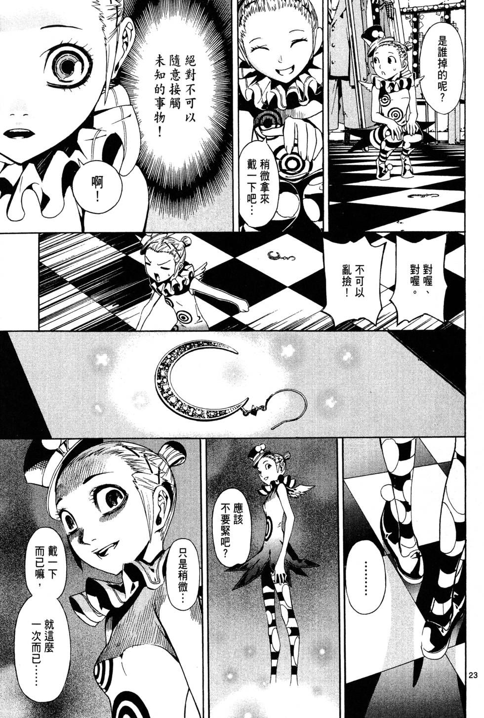 第24页