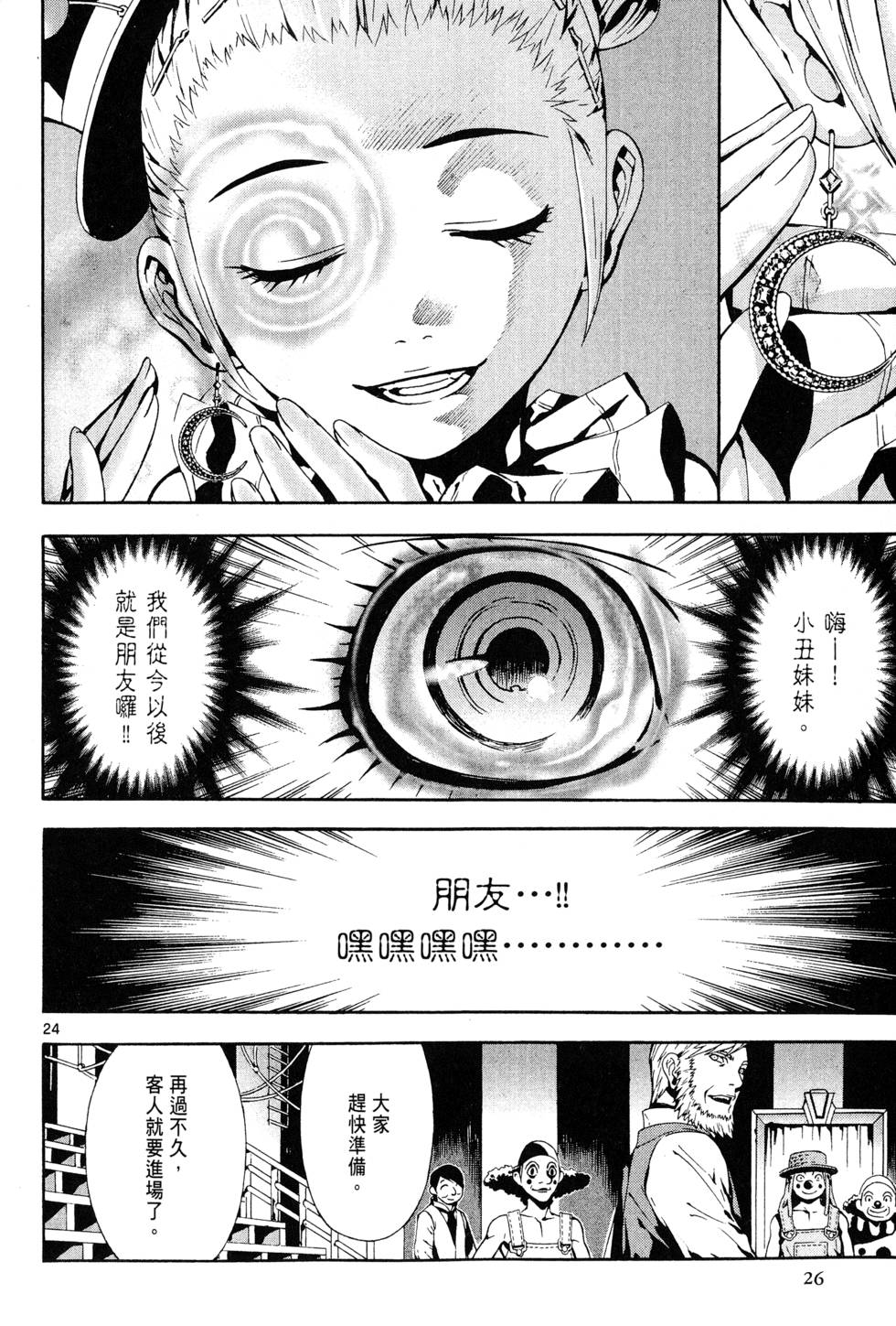 第25页