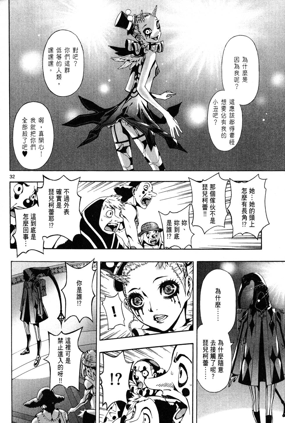 第33页