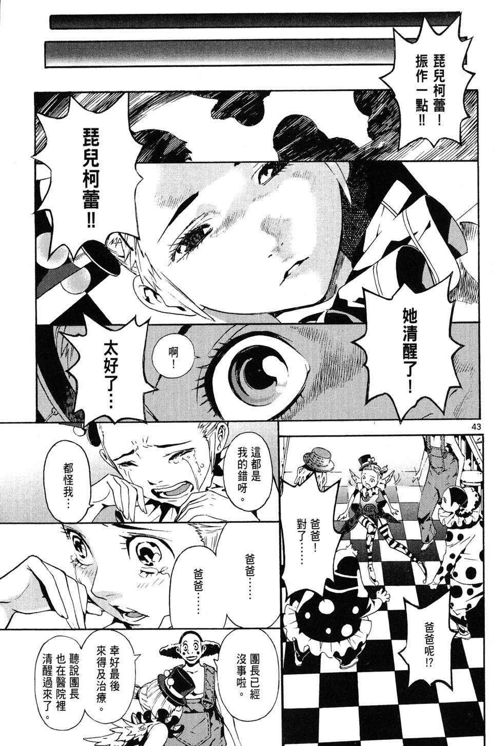 第44页