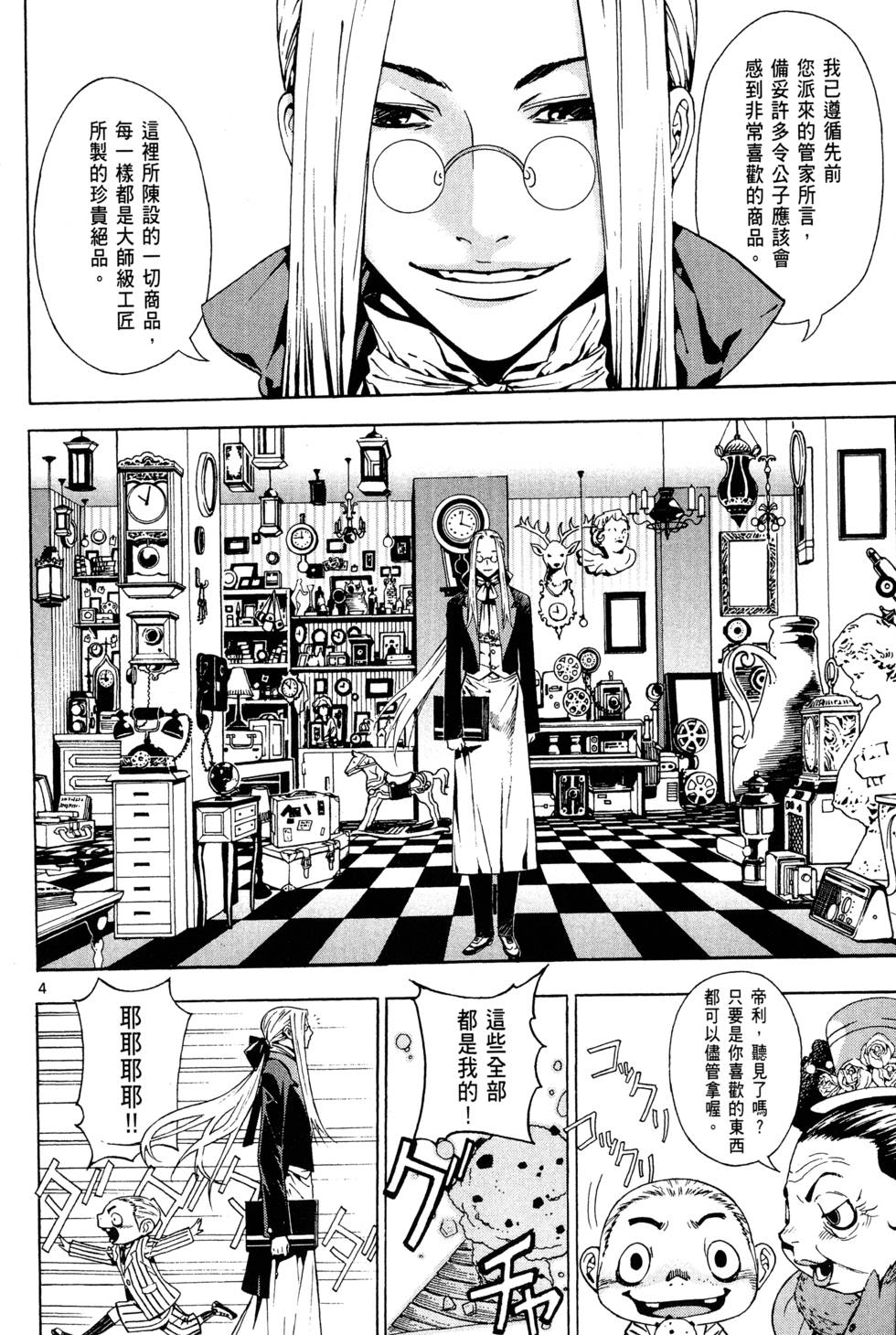 第99页