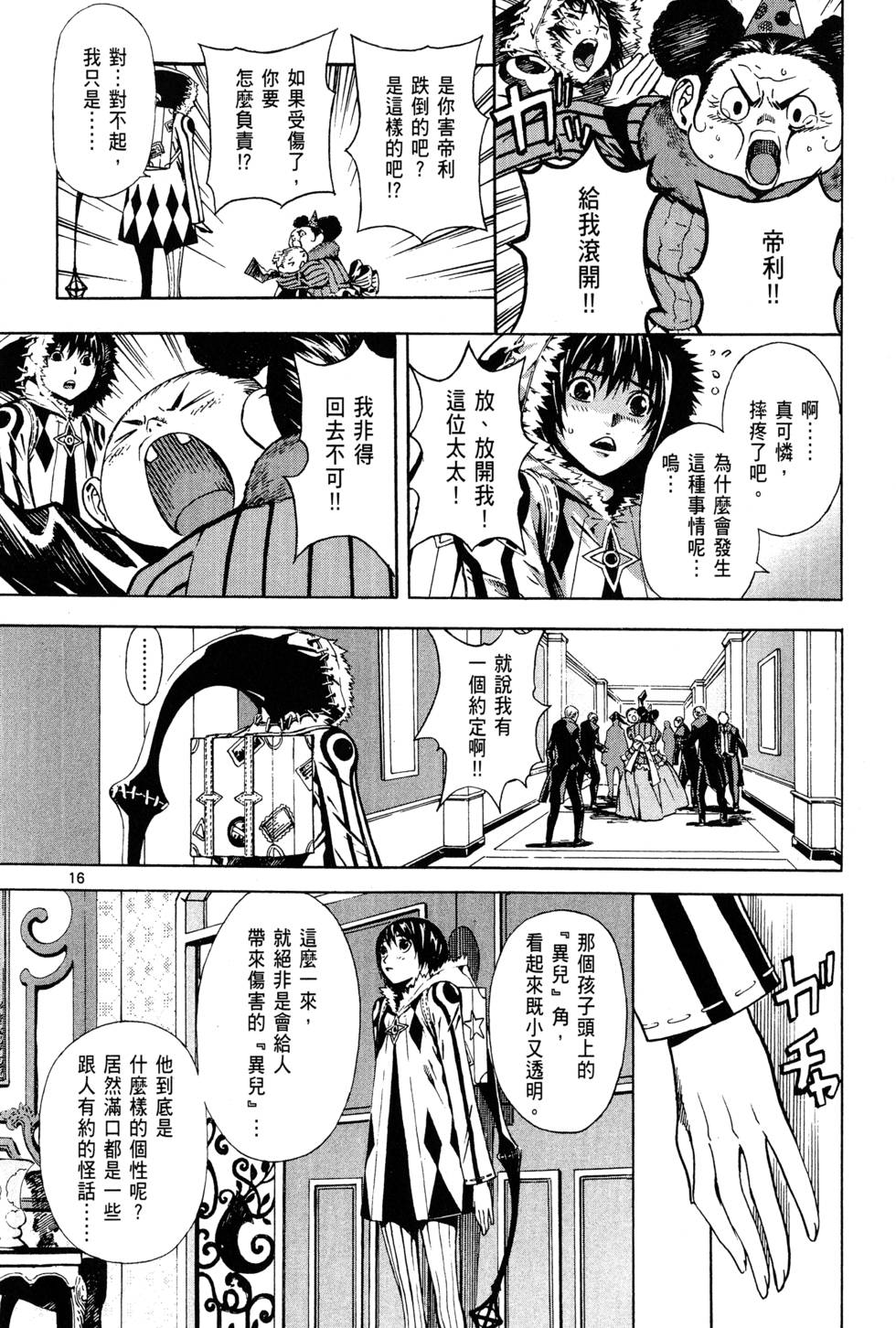 第111页