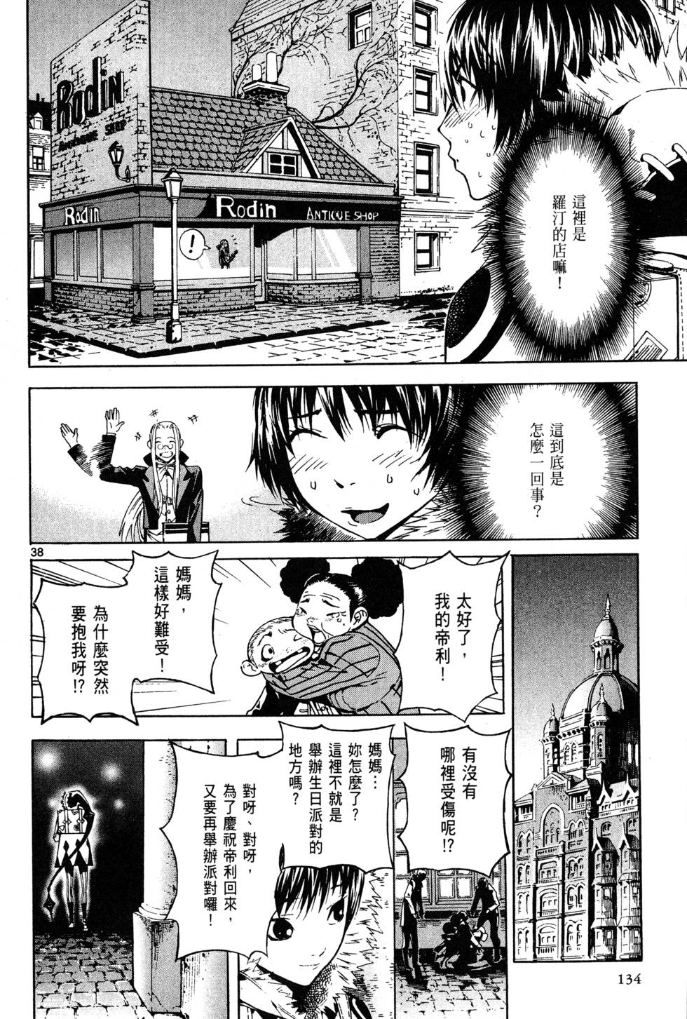 第133页
