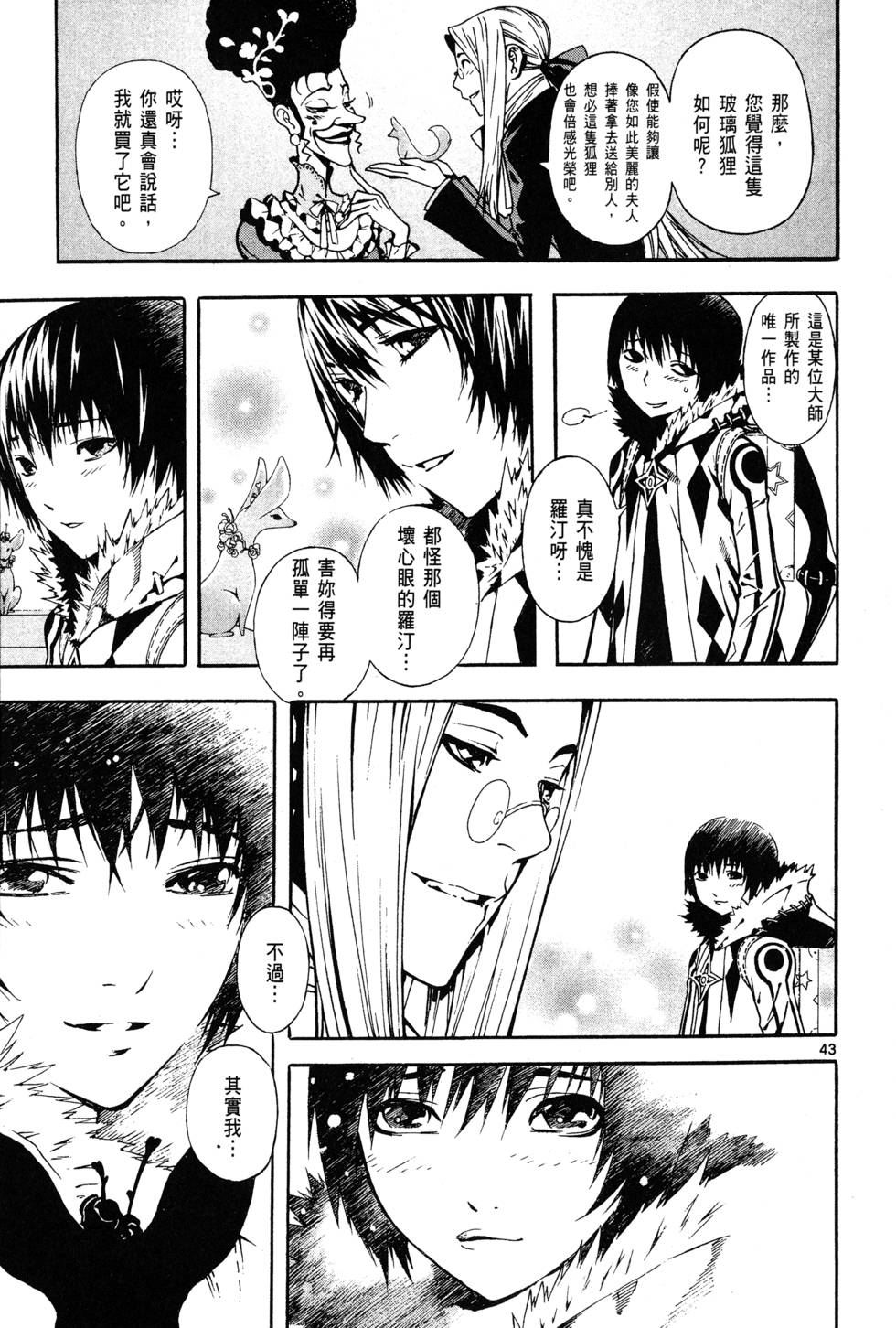 第138页