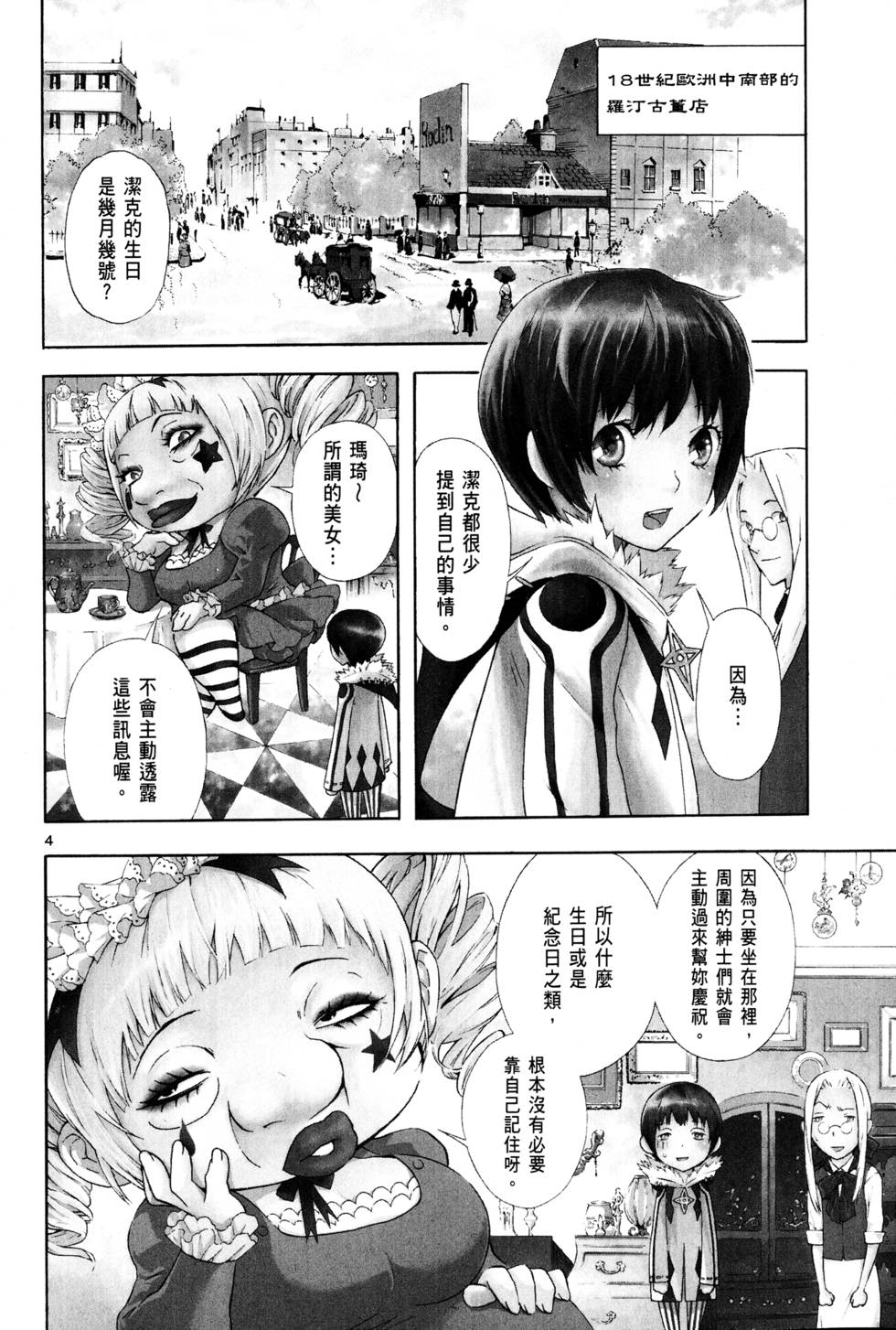 第87页