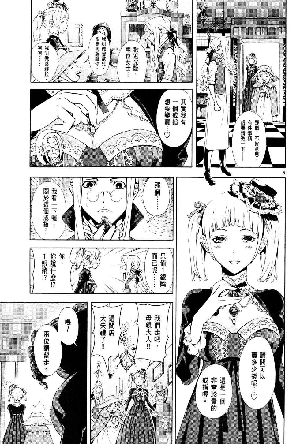 第88页