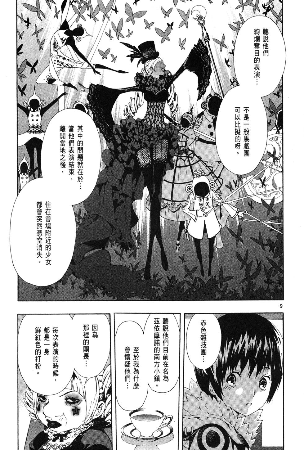 第52页