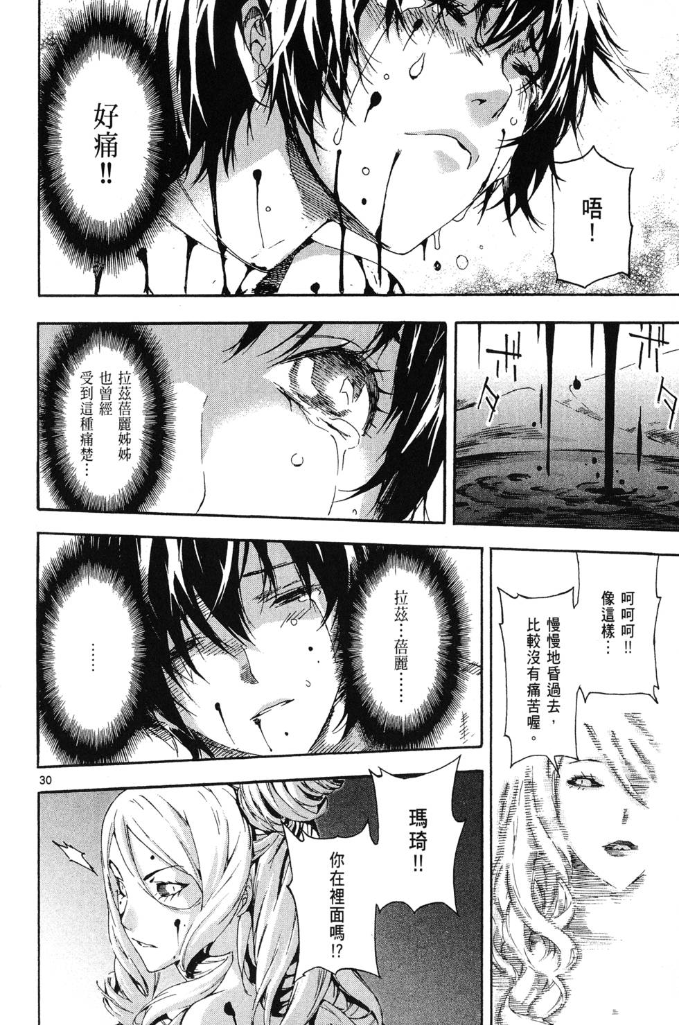 第73页