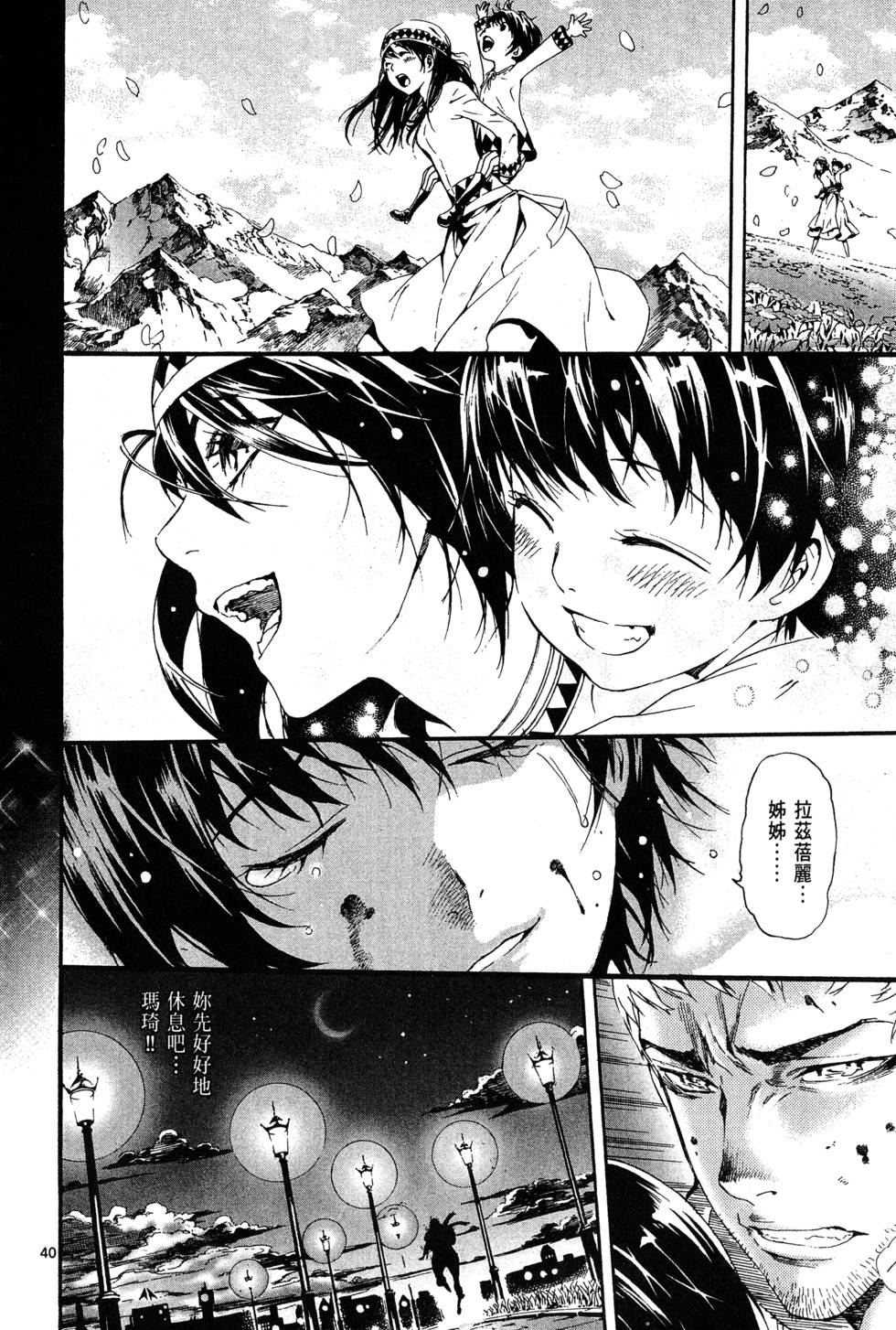 第83页