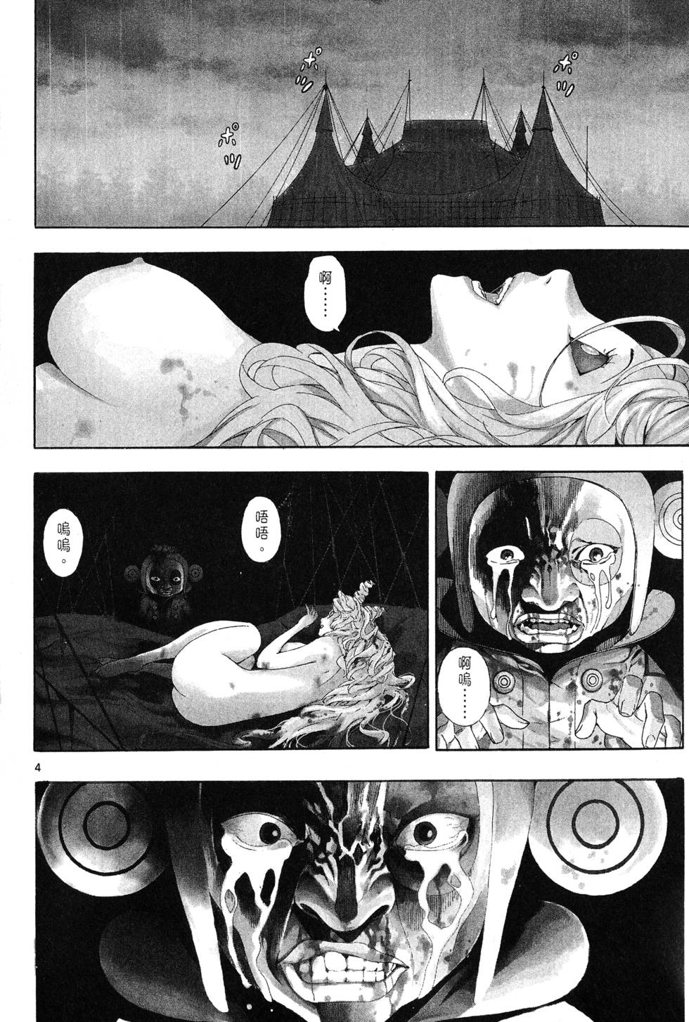 第87页