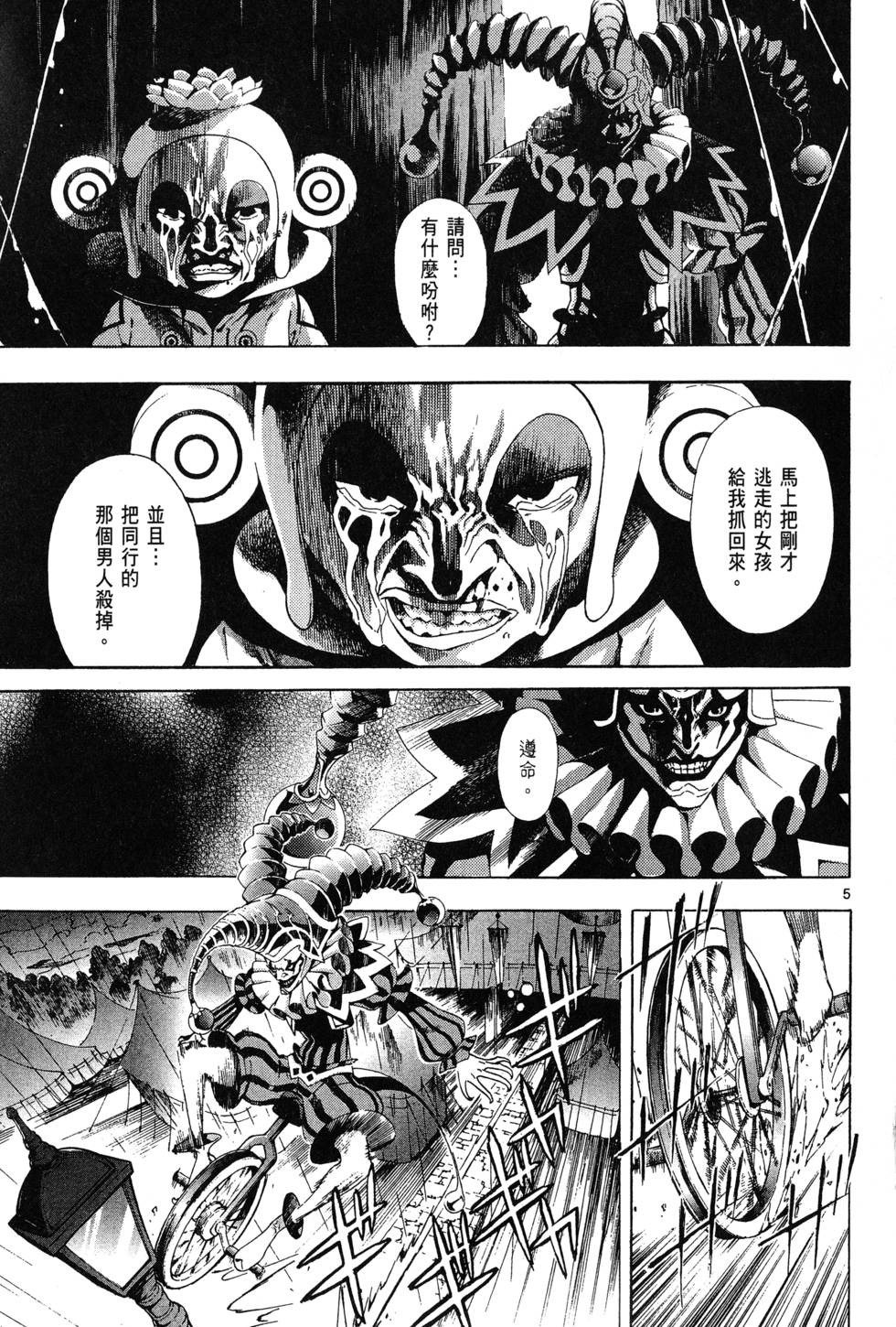 第88页