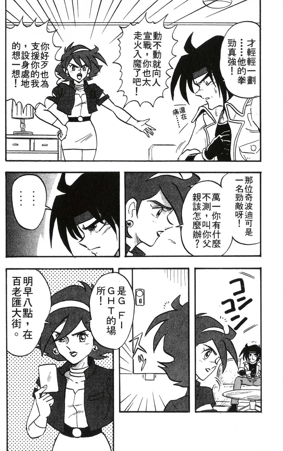 第54页