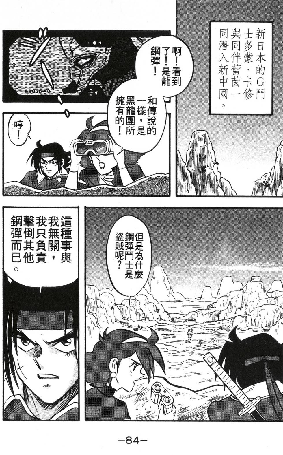第82页