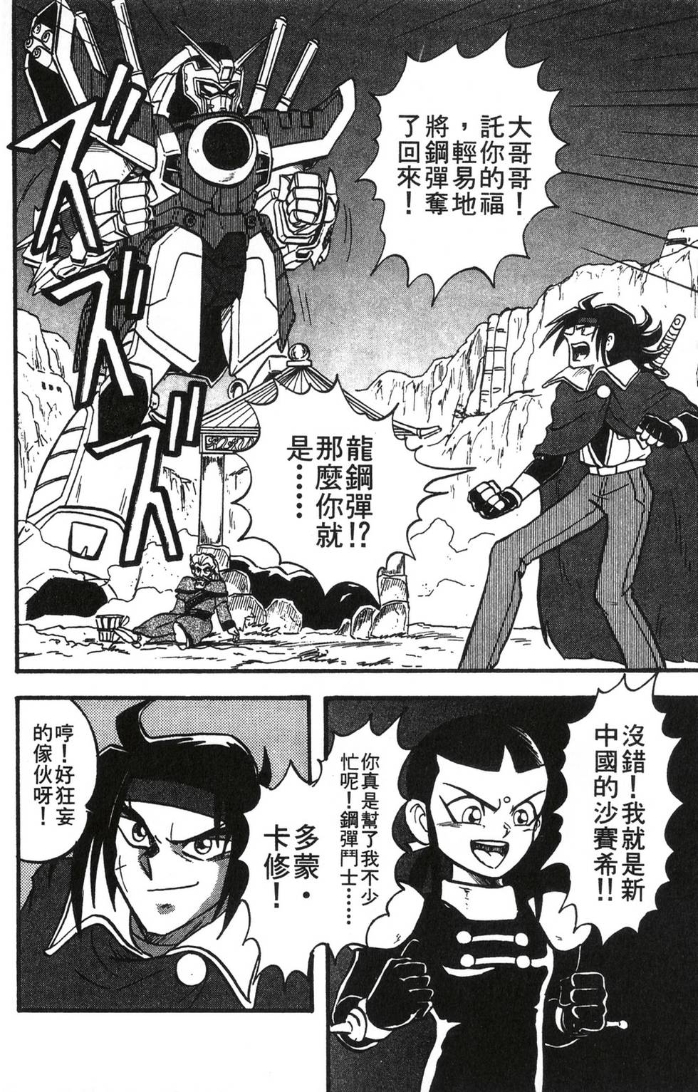 第88页