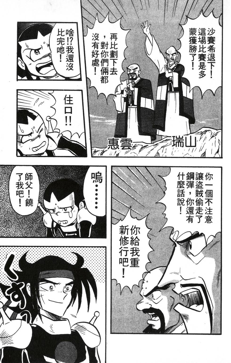第103页