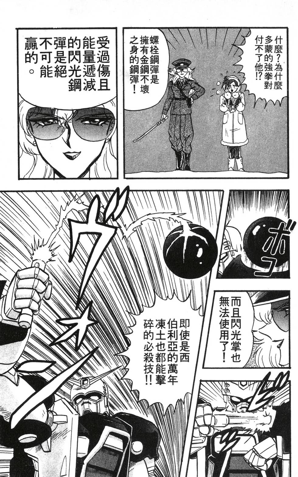 第113页