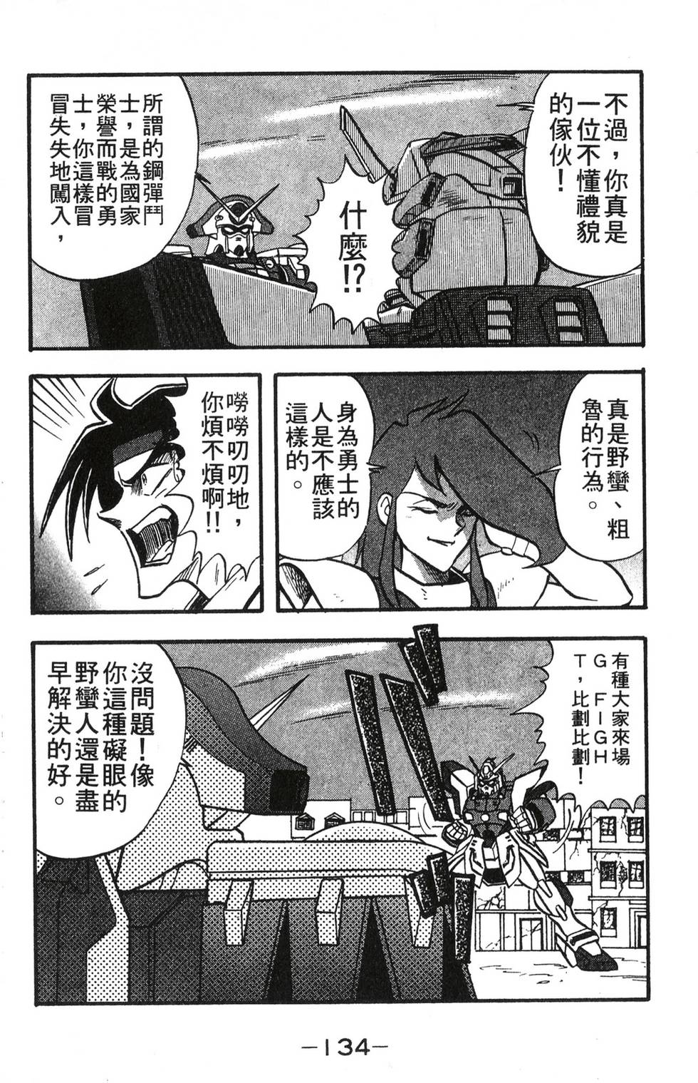 第132页
