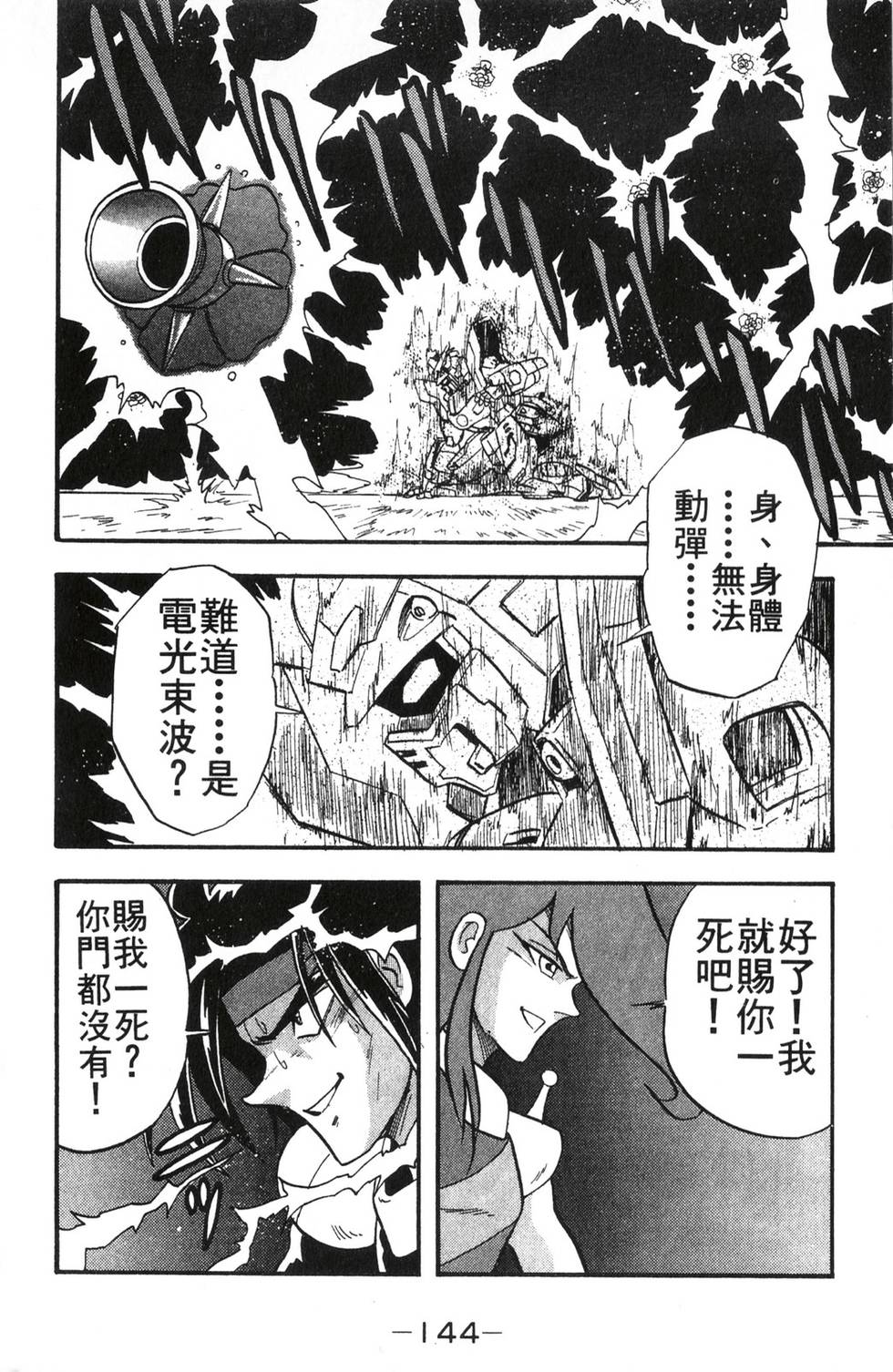 第142页