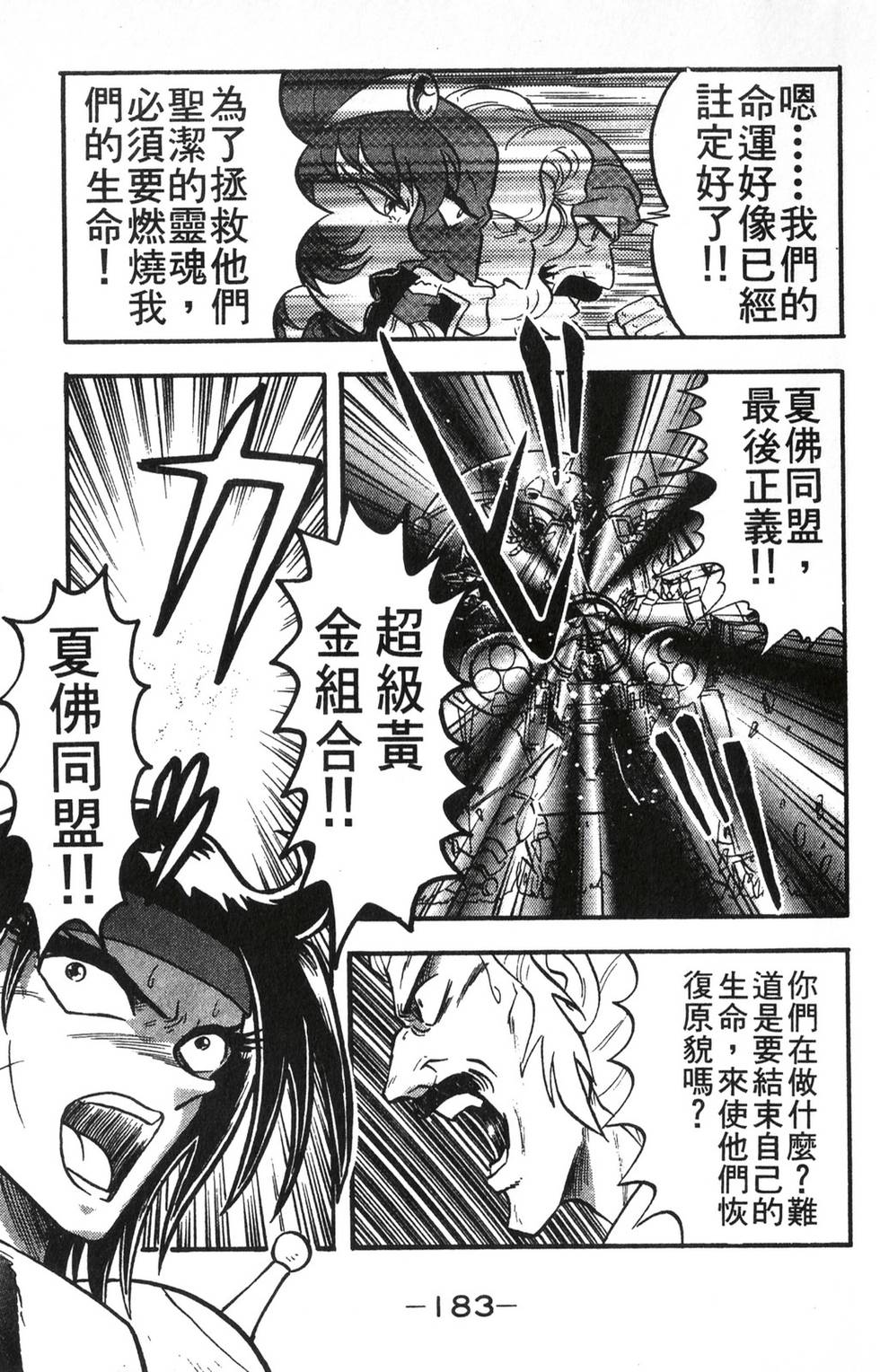 第181页